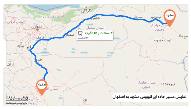 مسیر اتوبوس مشهد به اصفهان